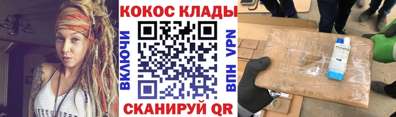 КОКАИН Колумбийский Котово