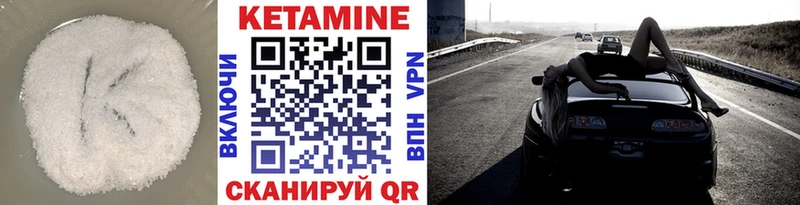 КЕТАМИН ketamine  где найти   Котово 