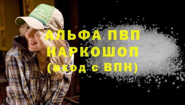 ALPHA-PVP Белокуриха