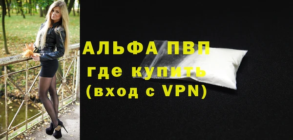 ALPHA-PVP Белокуриха