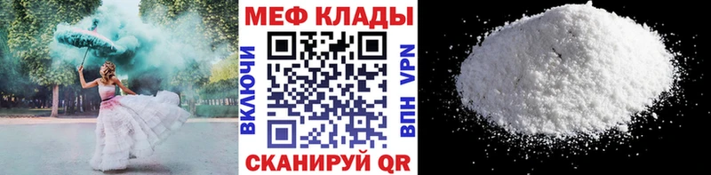 Мефедрон мука  маркетплейс клад  Котово 